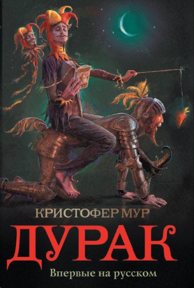 Порше мур книги