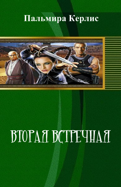 Книги булановой натальи. Буланова с книгой. Доминга Дылда все книги. Доминга Дылда Высшая магия.