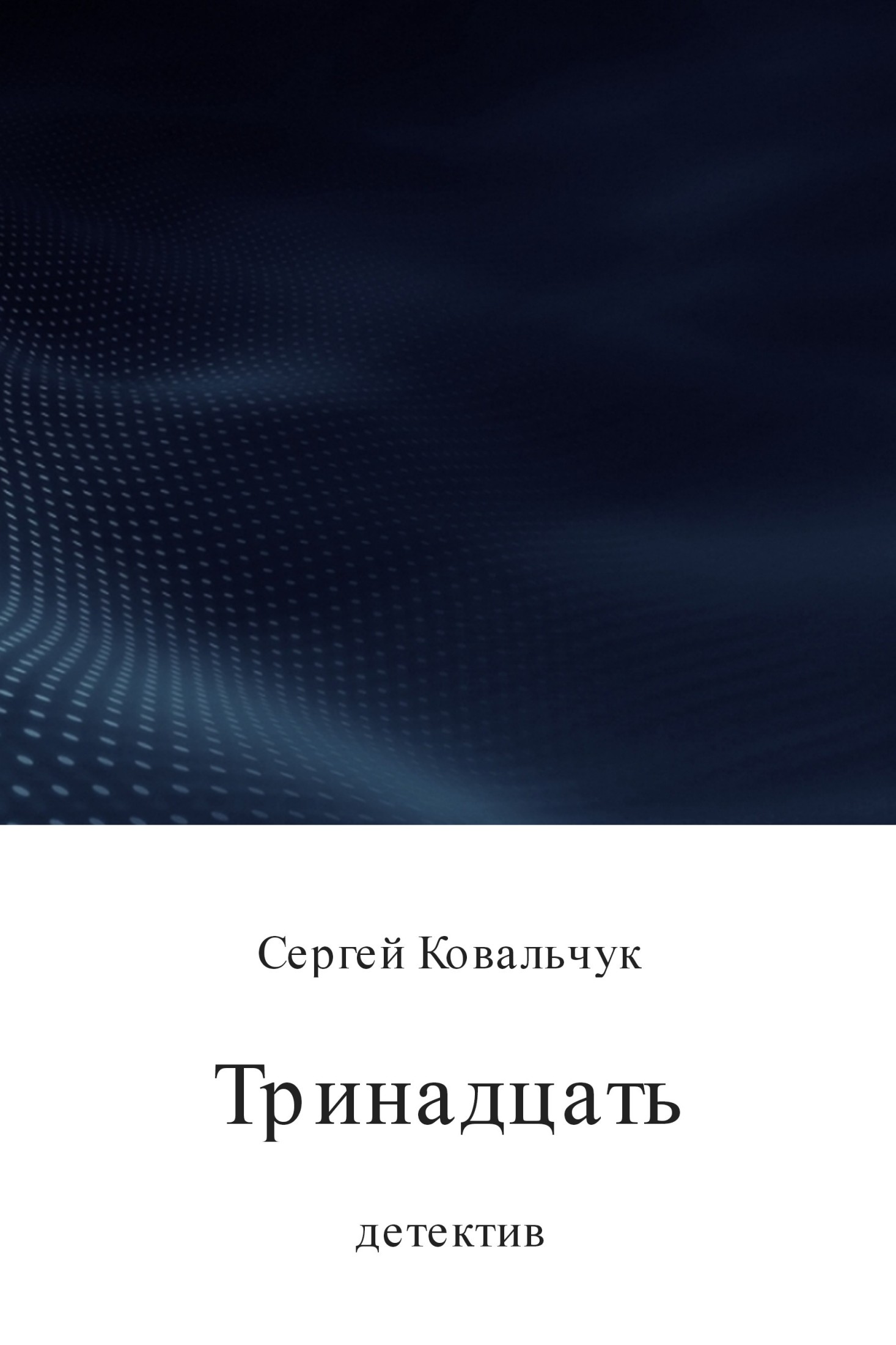 Баруздин тринадцать лет презентация