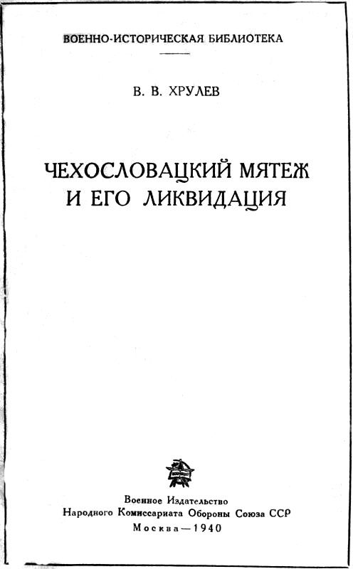 Хрулев Ремонт Двигателей Купить Книгу