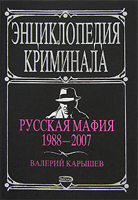  1988-2007