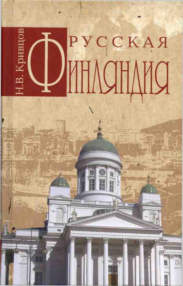 Русская архитектура книга