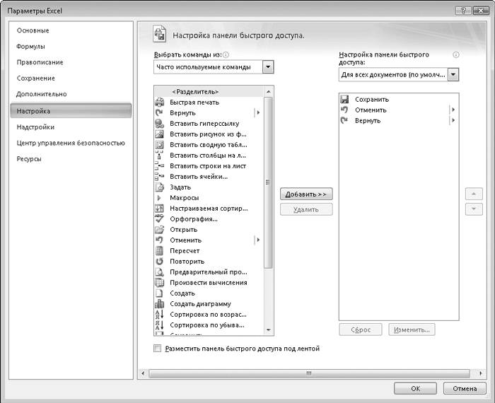 Подбор пароля excel для книги