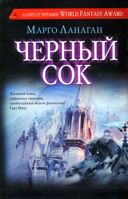 Книга черный крест