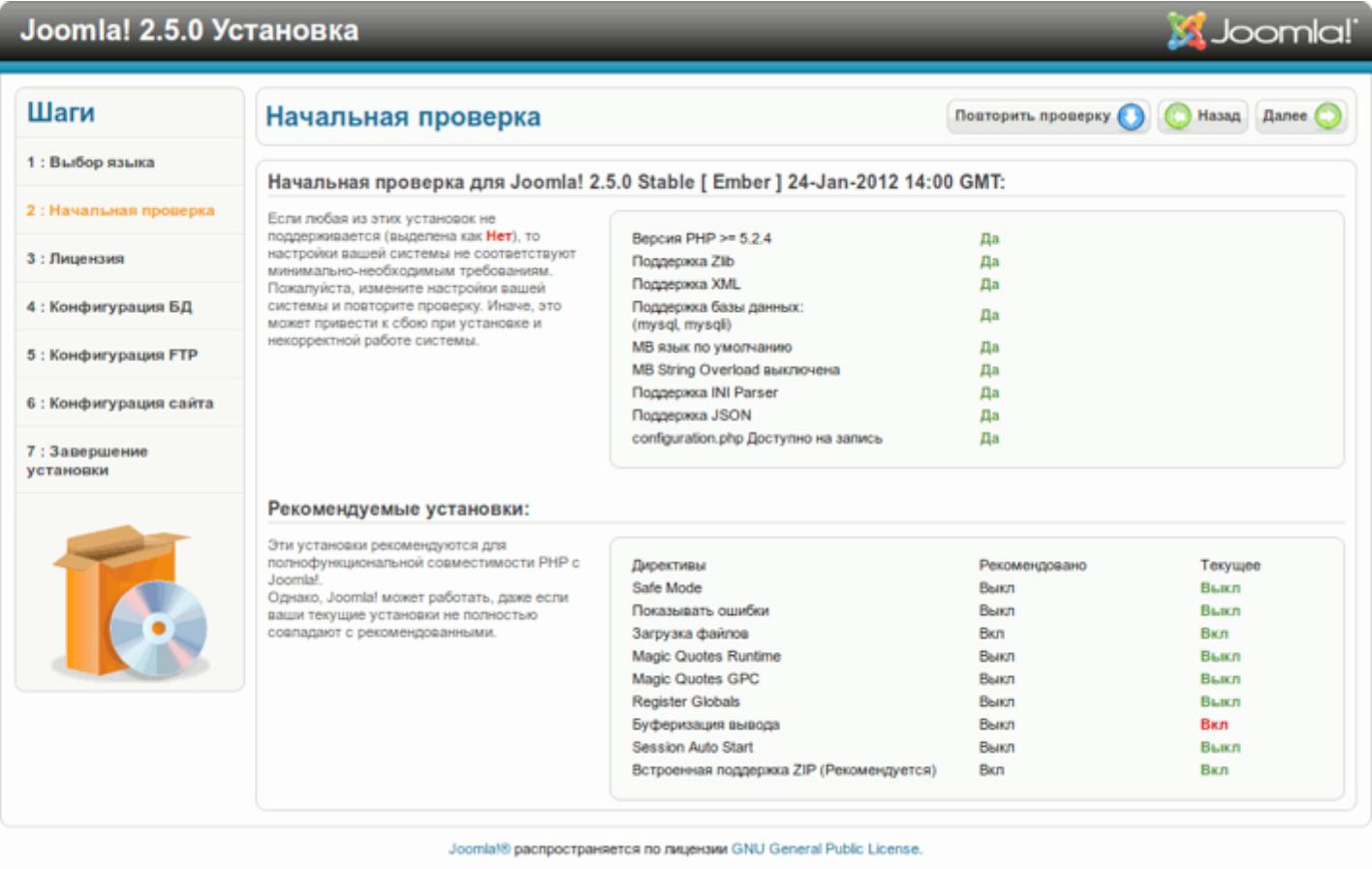 Начальная проверка. Joomla. Установка Joomla. Cms система Joomla. Joomla на русском.