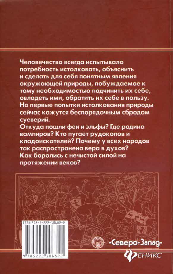 Европа читать. Книга легенды средних веков. Легенды средневековой Европы книга. Мифы средневековой Европы книги. Устные легенды и предания в средневековье.