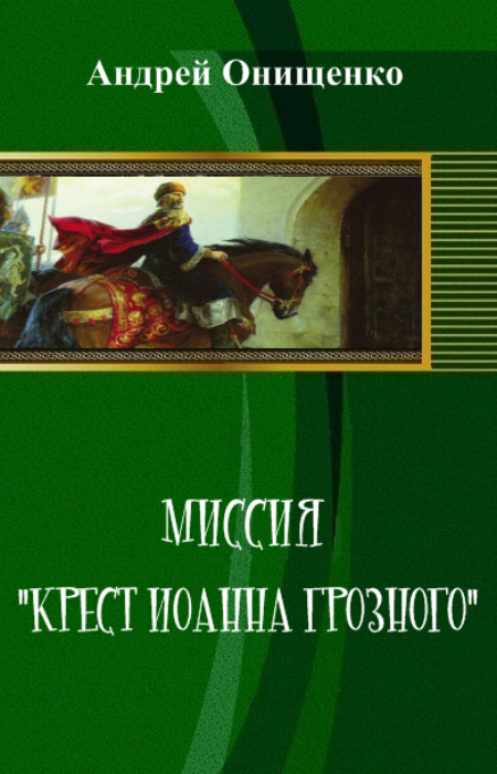 Книга кубанская конфедерация