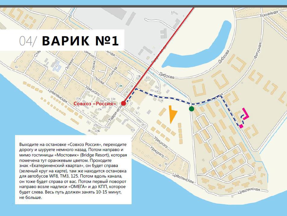 Карта совхоз. Совхоз Россия карта. Совхоз Россия Адлер карта. Совхоз Россия Адлер карта с улицами. Совхоз Россия карта с улицами.