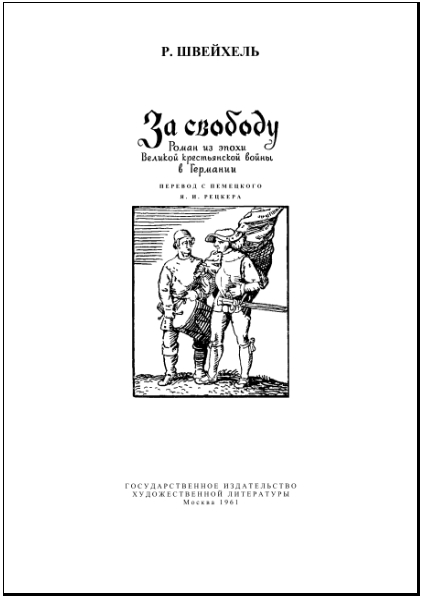 Картинки про свободу