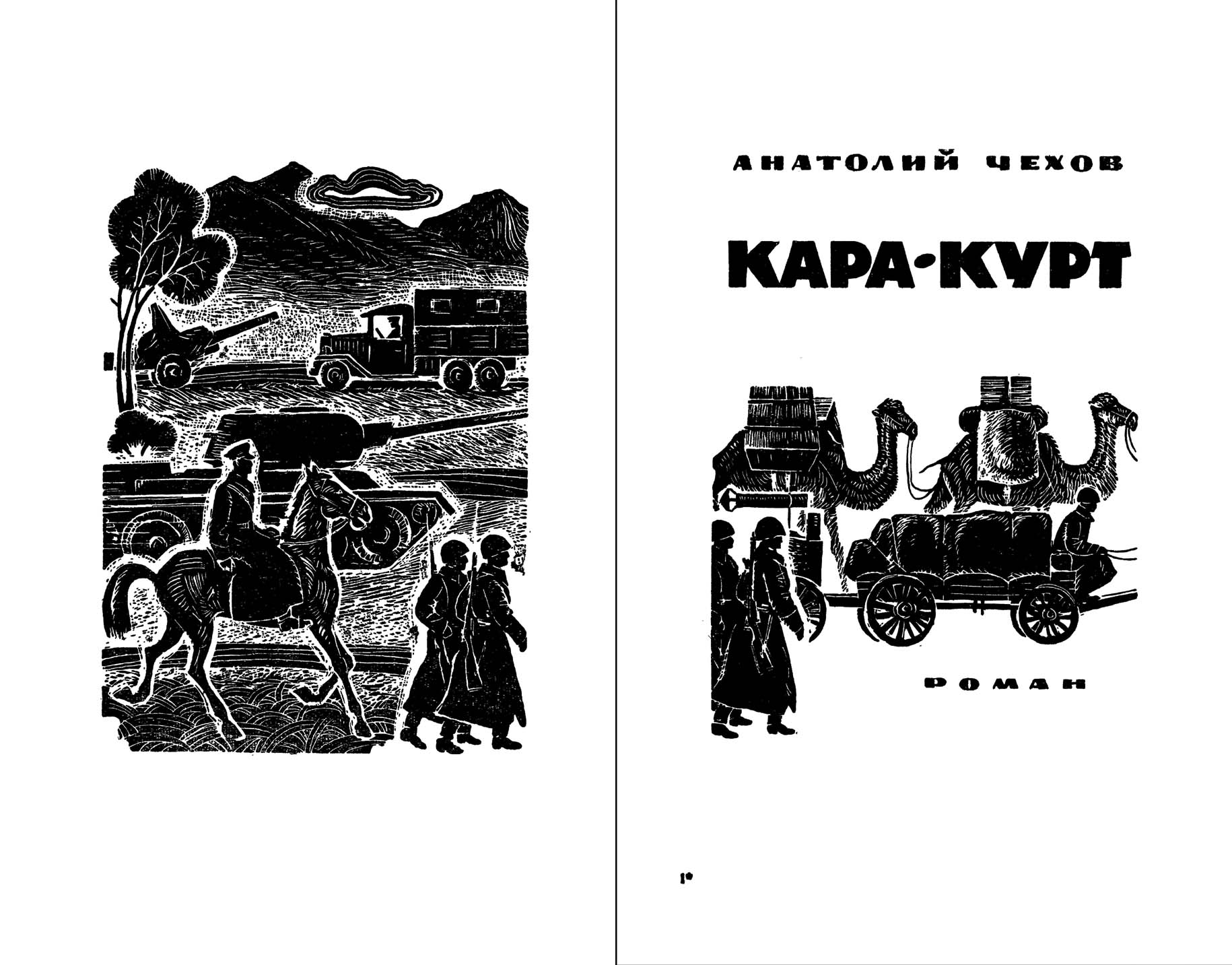 Кара грант книги