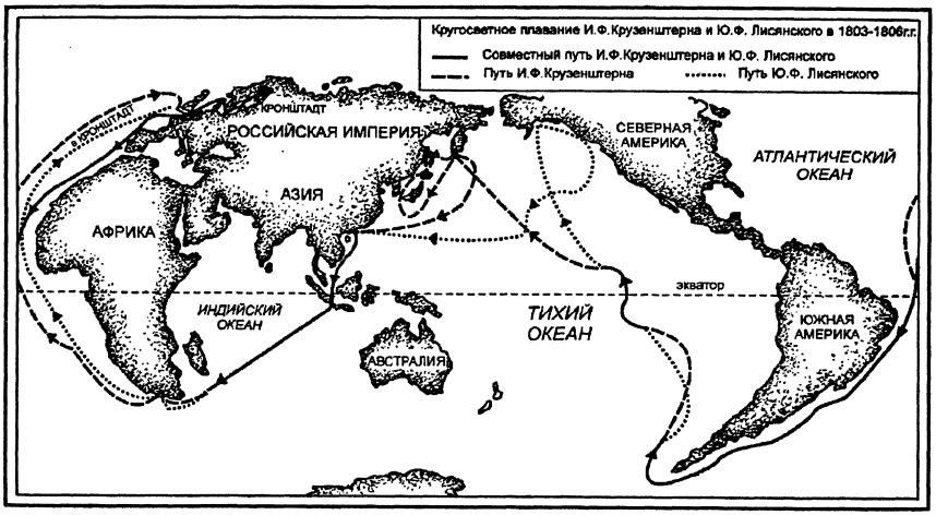 Первая кругосветное плавание. Карта плавания Крузенштерна и Лисянского. Иван Крузенштерн маршрут путешествия. Путь Лисянского и Крузенштерна на карте. Плавание Крузенштерна и Лисянского 1803-1806.