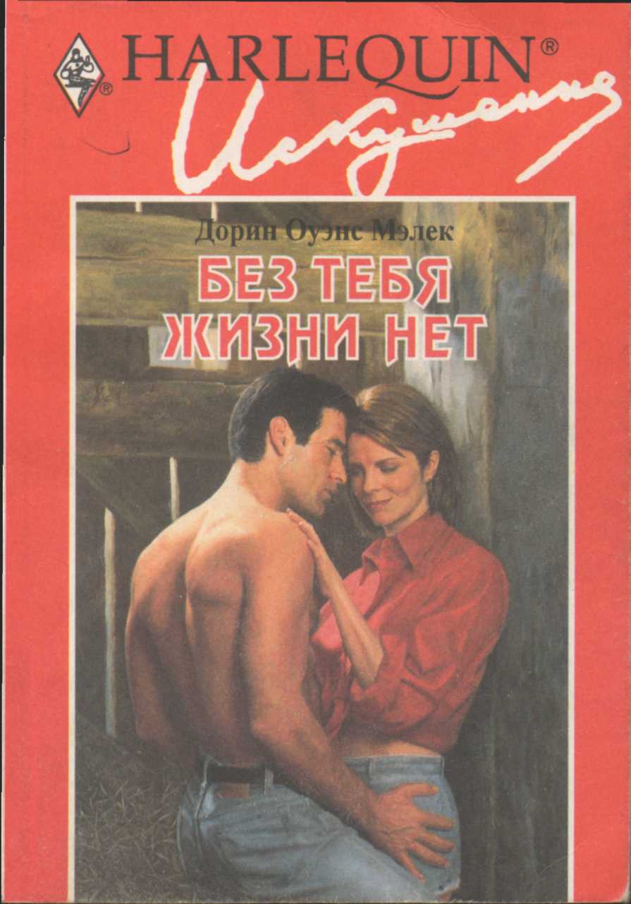 Читать короткие любовные и без регистрации. Любовные романы 1990-2000. Любовные романы 2000 годов. Русские книги романы 2000 годов. Кригироманы русские 2000 год.