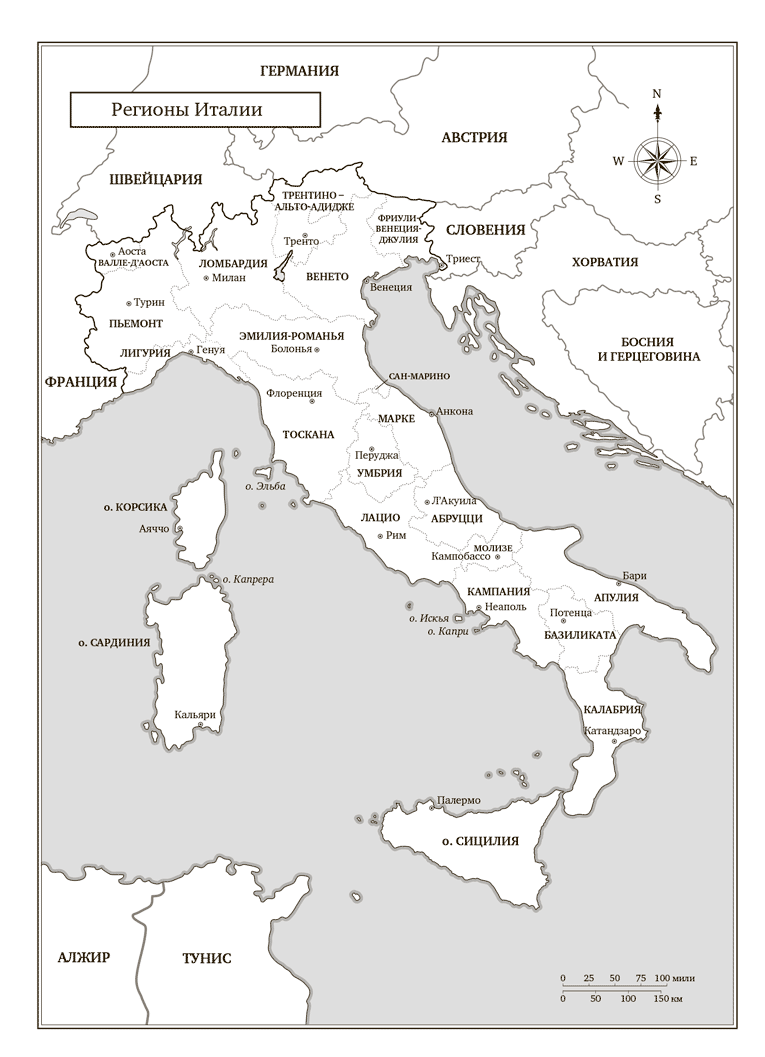 Районы италии. Карта Италии. Контурная карта Италии с городами. Карта Италии черно белая. Регионы Италии на карте.