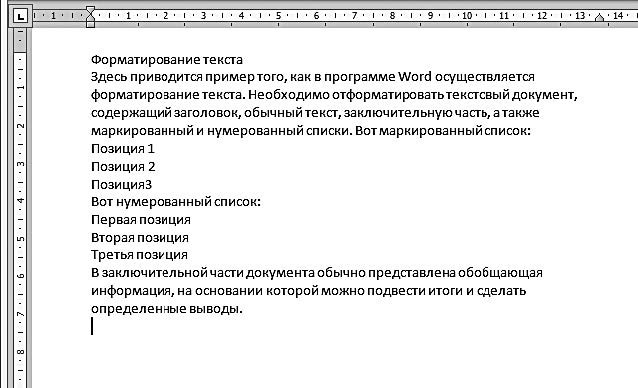 Чем помогает компьютер бухгалтеру доклад