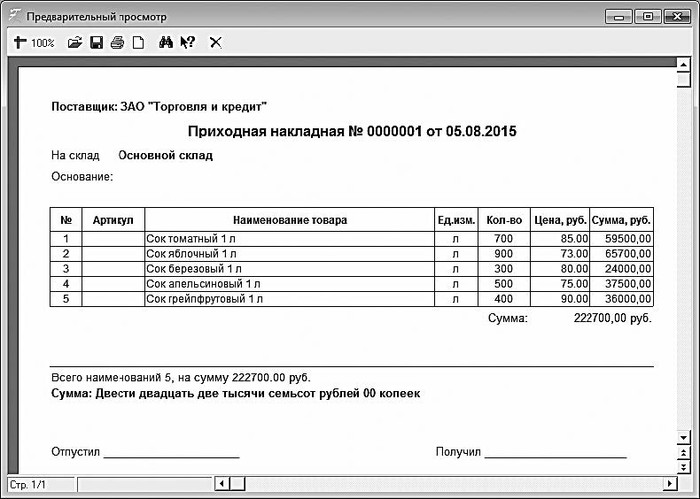 Чем помогает компьютер бухгалтеру доклад