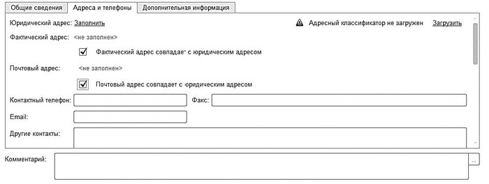 Совпадать с адресом указанным