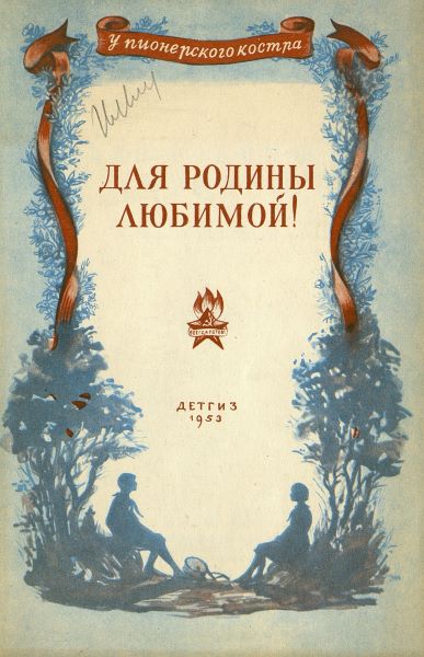 План описания любимой книги