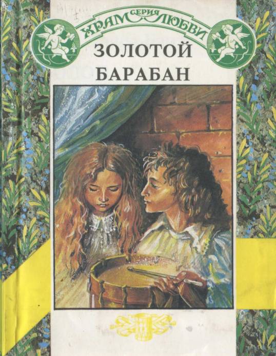 Книга любви скайрим прохождение