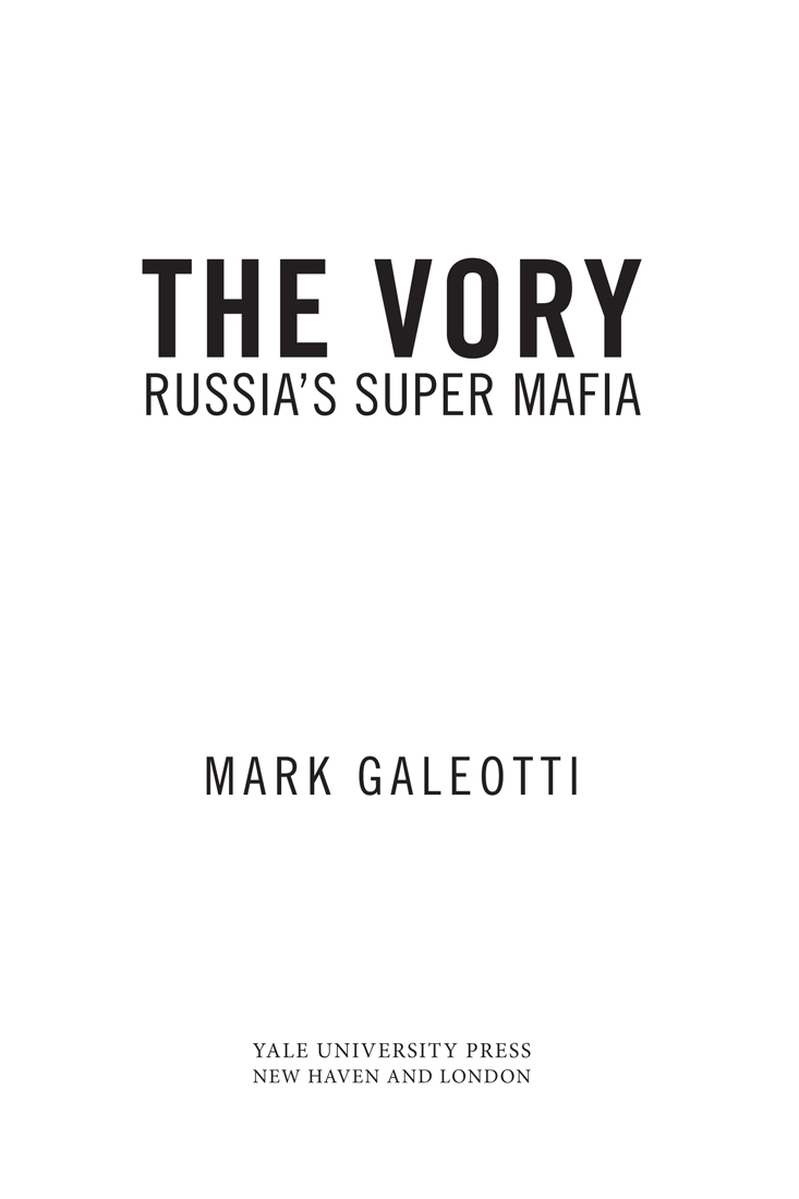 книга The Vory - 