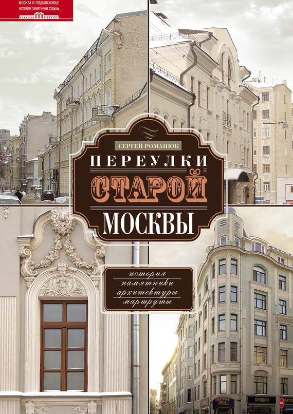 История москвы проект