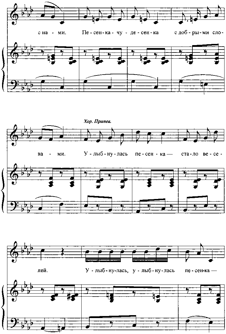 Сайт чудесенка новогодние песни для детей. Песенка чудесенка. Михаил Протасов песенка чудесенка Ноты. Протасов песенка чудесенка. Песенка чудесенка Ноты для фортепиано.