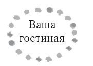 Жизнь В Стиле Соло Читать Онлайн