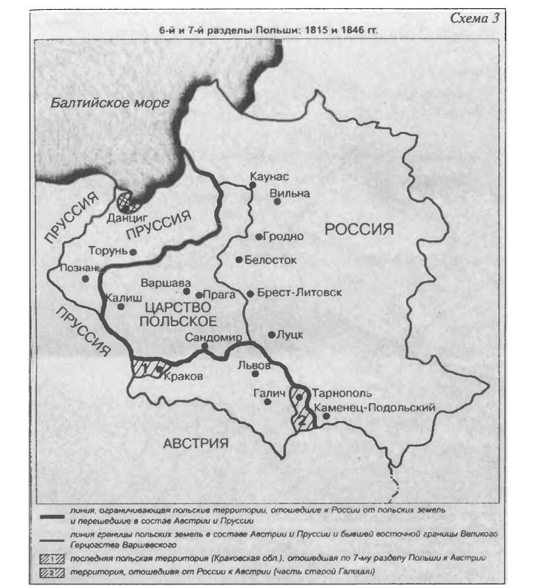 Царство польское российская империя. Царство польское в составе Российской империи 1815. Царство польское на карте 19 век.