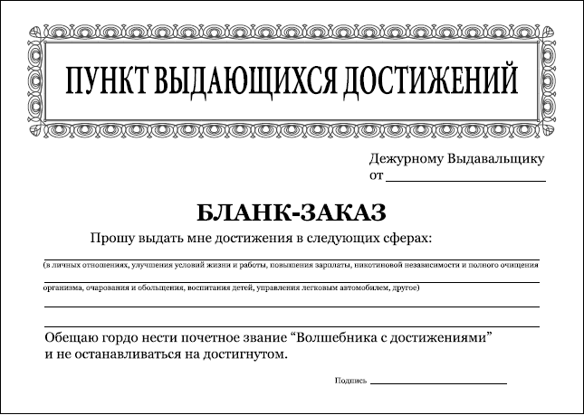 Заявление вселенной. Симоронские бланки. Симоронские бланки для исполнения желаний. Приказ симорон. Симорон бланки небесной канцелярии.