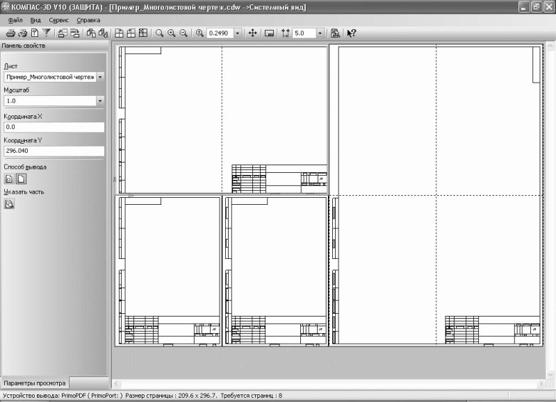 Чертежи разбить. В компасе чертеж панели. Компас многолистовой чертеж. Как объединить чертежи в компасе на а1. Чертеж компас в пдф.