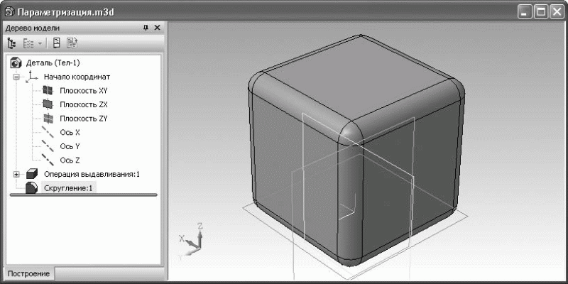 Компас 3d v10. Компас 3d скругление. Ребро 3 компас 3d. Компас 3d куб с вырезом. Куб три д в компасе.