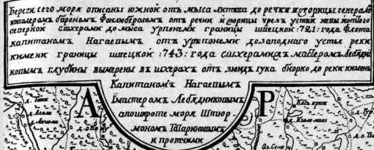 Империя 1 читать. Даты по Фоменко и НОСОВСКОМУ I от Рождества Христова. 721 Год карта. 743год Элдийская Империя. В 1750г Нагаев создал 