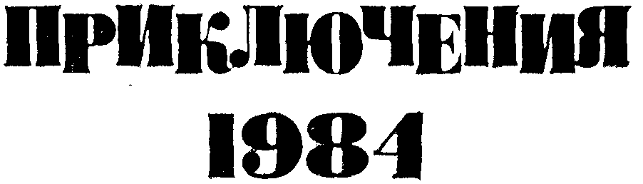 1984 картинки к книге