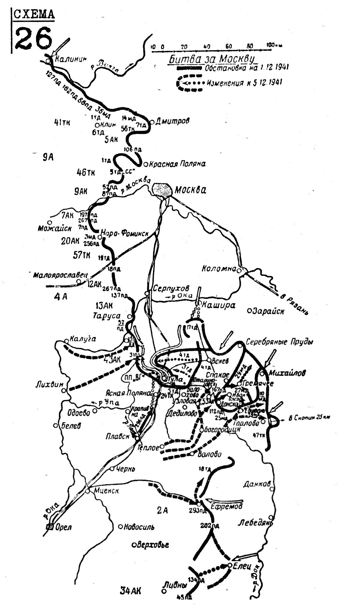 Гудериан битва. Оборона Серпухова в 1941 году. Бои под Каширой 1941. Бои за Серпухов в 1941 году. Карта обороны Тулы 1941.