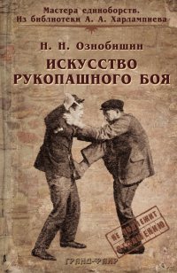 Новое боевое искусство боевая система рукопашного боя которую создал компьютер