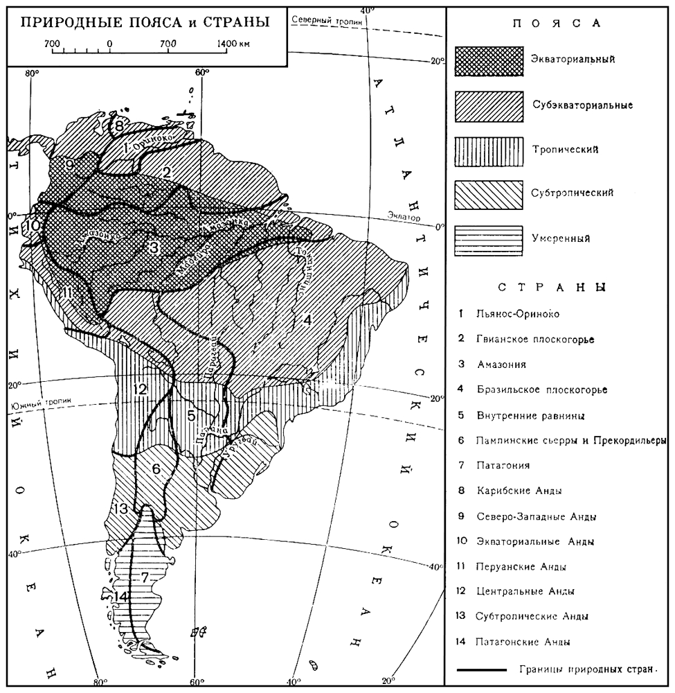 Географические пояса южной америки. Физико-географическое районирование Южной Америки карта. Южная Америка природные зоны контурная карта. Физико-географическое районирование Южной Америки. Карта природных поясов Южной Америки.