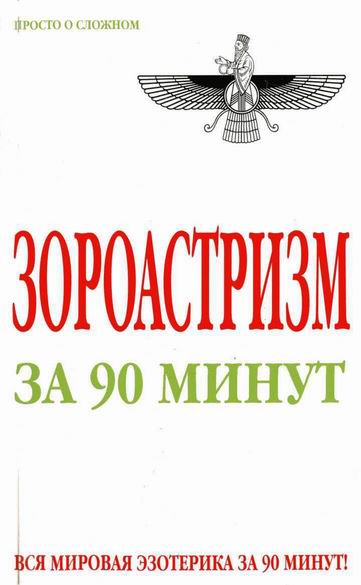 Карта 90 минут